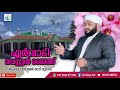 ervadi tavasul baith ഏർവ്വാടി തവസ്സുൽ ബൈത്ത് shihabudheen al madani moonadi