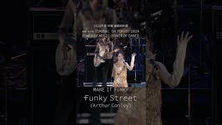 【卒業・進級制作展 2024 アーカイヴ】Funky Street / Arthur Conley【 #Shorts 】