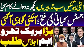 All Strategies Failed | Victory of Justice Kayani | Big Breakthrough | Important Meeting Called