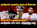 Lottery Raid | தமிழகம் முழுக்க லாட்டரி வேட்டை TARGET-ல் யார்? | Asra Garg IPS | The Debate