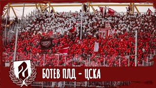 "СЕКТОР Г": Ботев Пловдив - ЦСКА /01.05.24/