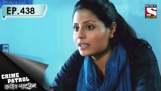 Crime Patrol - ক্রাইম প্যাট্রোল (Bengali) - Ep 438 – Reports Unverified