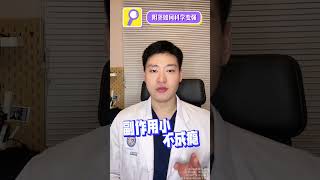 阴茎如何科学变强 医学科普 健康科普 关爱男性 凯格尔运动