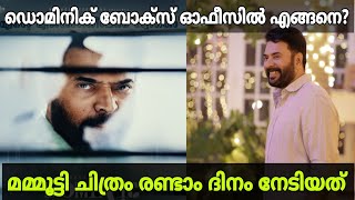 ഡൊമിനിക് ബോക്സ് ഓഫീസില്‍ എങ്ങനെ? മമ്മൂട്ടി ചിത്രം രണ്ടാം ദിനം നേടിയത്