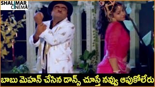 Babu Mohan, Soundarya || Telugu Movie Songs || Best Video Songs || Shalimarcinema