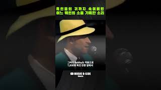 흑인들의 귀까지 속여버린 백인 R\u0026B가수, Bobby Caldwell (바비 콜드웰)