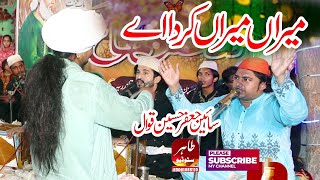 Oh Meeran Meeran Karda e Jihnu Chadyea e Rang Meeran || Da New Qawwali || Sain Jafar Hussain Qawwal