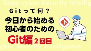 【初心者が絶対つまずく！】ゼロから学ぶGitHubの基本＆解決法を完全解説！