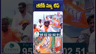 బీజేపీ న్యూ చీఫ్ #Bjp #NewCheif #Bjpparty #Pmmodi #KishanReddy #Politics #Bjpleaders #Hyderabad