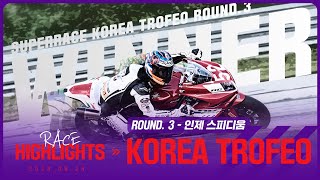 :: KOREA TROFEO 하이라이트 :: ROUND.3 썸머 나이트레이스 Vol.3