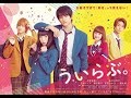 【ENG SUB】We Love. Live Action Movie Teaser Trailer