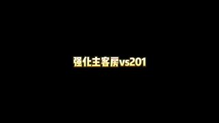 暗区突围：强化封锁主客房vs201！谁才是汽车旅馆爆率最高的钥匙？【心叶酱】