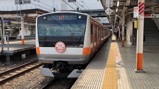 E233系0番台T24編成(中央線開業130周年)ラッピング八王子駅発車