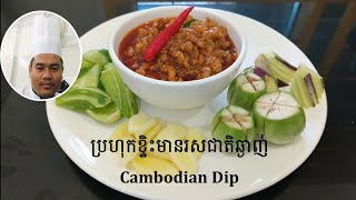 How to make delicious Khmer dip