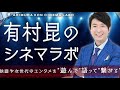 【もう一度観たくなる‼︎】シン・エヴァンゲリオン劇場版 ネタバレあり考察決定版‼︎