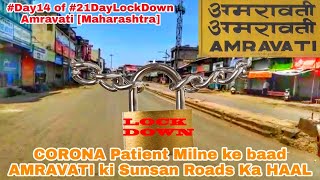 CORONA Patient Milne ke baad AMRAVATI ki Sunsan Roads Ka HAAL || #DAY14 of #21DayLockDown