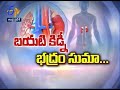 Dialysis Over View | Sukhibhava | 24th August 2021 | ETV Andhra Pradesh