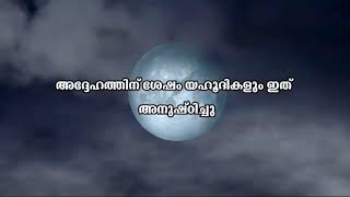 അല്ലാഹുവിന്റെ മാസമായ മുഹറം || ശൈഖ് സ്വാലിഹ് അൽ ഫൗസാൻ حفظه الله