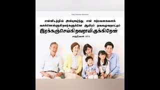 அன்பு கூருகிறவர்களுக்கு ஆயிரம் தலைமுறை இரக்கம் செய்கிறவர்| 02.02.2025 | Daily Direction Ministries