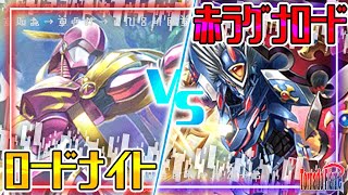 【対戦】『黄ロードナイトvsラグナロード』【Digimon Card Game】【デジカ】