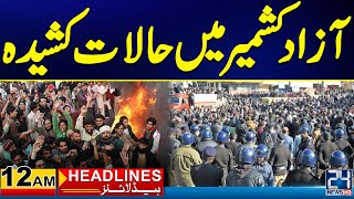 Tense Situation in Azad Kashmir | 12am News Headlines | 12 May 2024 | 24 News HD