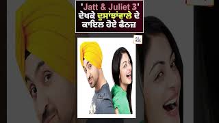 'Jatt \u0026 Juliet 3' ਦੇਖਕੇ ਦੁਸਾਂਝਾਂਵਾਲੇ ਦੇ ਕਾਇਲ ਹੋਏ ਫੈਨਜ਼ ||#shorts #ytshorts