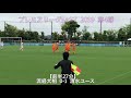 【流経大柏 × 清水エスパルスユース】プレミアリーグeast 第4節 2019.4.29