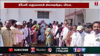 Nagarkurnool : నాగర్ కర్నూల్ జిల్లాలో గ్రాండ్ గా బీఆర్ఎస్ అధినేత కేసీఆర్ బర్త్ డే వేడుకలు | T News