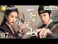 【Multi-Sub】A Journey to Love EP07｜Ning Yuanzhou Play Dead to Escape from War | Liu Shihi, Liu Yuning