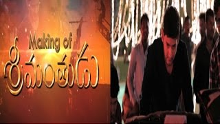 Srimanthudu Movie Making | Mahesh Babu | Shruthi Haasan | Koratala Siva | Devi Sri Prasad