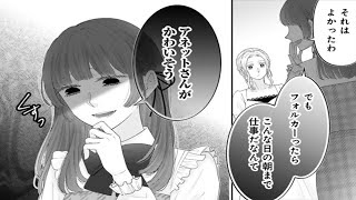 【異世界漫画】前世で悲惨な結婚生活を送った王女が政略結婚を迫られる。しかし、望まない結婚から甘く愛情深い愛が始まったのです。1~6【マンガ動画】