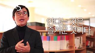 고수들에게 배우는 스마트한 독서법 | 세바시