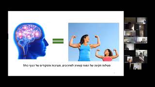 בריאות וניקוי המוח - בהנחיית יגאל קוטין