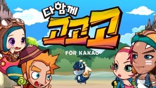 다함께 고고고 for Kakao- iPhone \u0026 iPad Gameplay Video