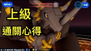 【Digimon Linkz】上級降臨 黑戰鬥暴龍獸 ／ ブラックウォーグレイモン【數碼暴龍 デジモンリンクス 數碼寶貝 Linkz】