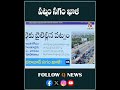 పట్నం సగం ఖాళీ hyderabad sankrantifestival public villages latestupdate latestnews shorts