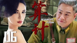 【2025最新谍战剧】算计 06丨主演: #连奕名 #陈国坤 #李玥 #莫小琪