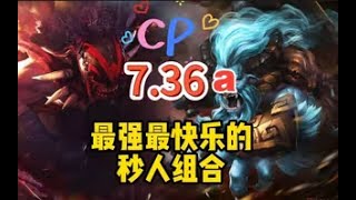 【Dota2】7.36a血魔配白牛，无敌秒人流！飞的不远，也就2000码！