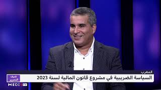 #ضيف_التحرير .. محمد جدري يناقش تعهد الحكومة بإصلاح الضريبة على الدخل