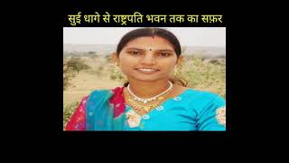 कुछ बातें रुमा देवी की/रुमा देवी की कहानी/कैसे बनी जीरो से हीरो/ RUMA DEVI KI HISTORY/Ruma ji barmer