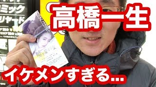 池袋HUMAXシネマズで『嘘を愛する女』を観てきた。