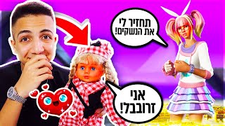 עבדתי על צופה שלי שיש לי חברה משוגעת בפורטנייט.. (היא האמינה לי!)