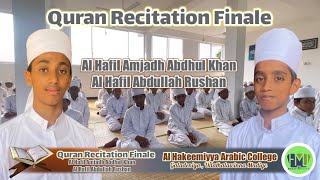 ஹிப்ழ் முடிக்கும் நிகழ்வு | Al Hafil Amjadh AbdulKhan | Al Hafil Abdullah Rushan