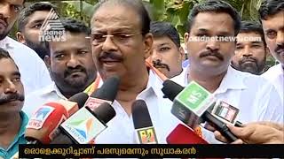 Woman commission register case against K Sudhakaran