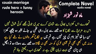 Cousin Marriage || Force marriage based : Haqeeqat by Mahnoor | New Romantic Urdu Novel / Complete