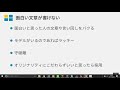 文章を書くのが苦手＆遅いあなたへ！ライティングスキル上達方法