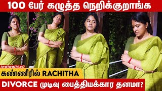 Night நிம்மதியா தூங்கி ரொம்ப நாள் ஆச்சு 💔 Rachitha Shocking video | Divorce