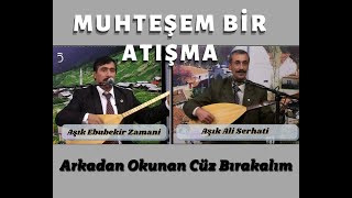 Arkadan Okunan Cüz Bırakalım (Atışma) - Aşık Ali Serhati \u0026 Aşık Ebubekir Zamani #aşıklarmeydanı