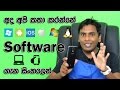 What is Software, Operating System & Applications Explained in Sinhala