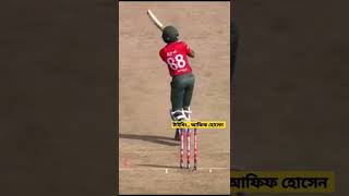 সেরা ছক্কা আফিফ হোসেন এর😱😱#six #afif_hossain #shakibalhasan #cricket #subscribe #